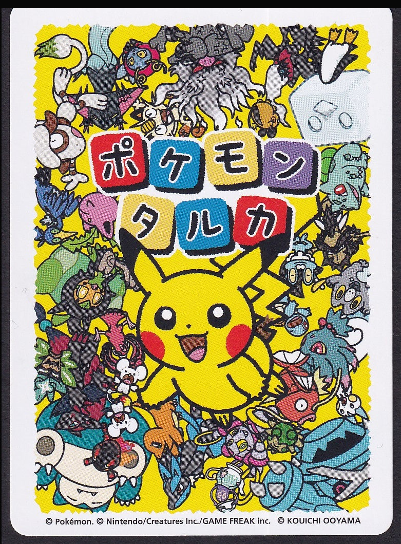 Pokémon card back