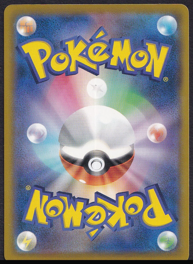 Pokémon card back