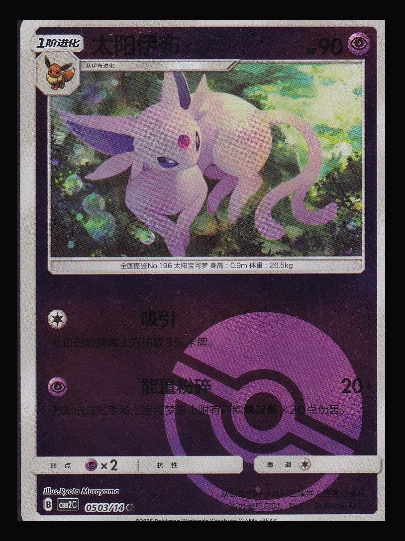 Chinese Pokémon Single Cards in Stock - ShinyCardboard4U