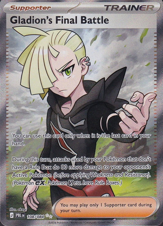 Gladion’s Final Battle 108/084 Pitch Black Ultra Rare Holo Near Mint card