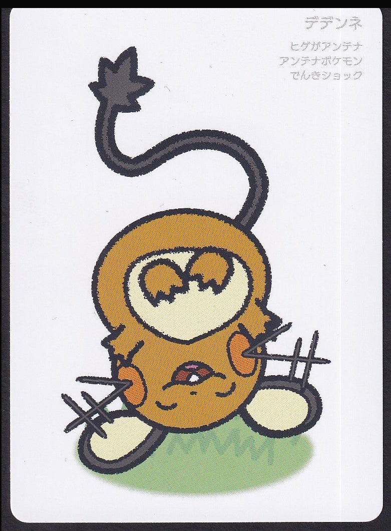 JPN Dedenne Pokémon Taruka front