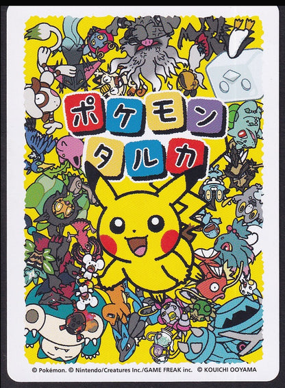 Pokémon card back