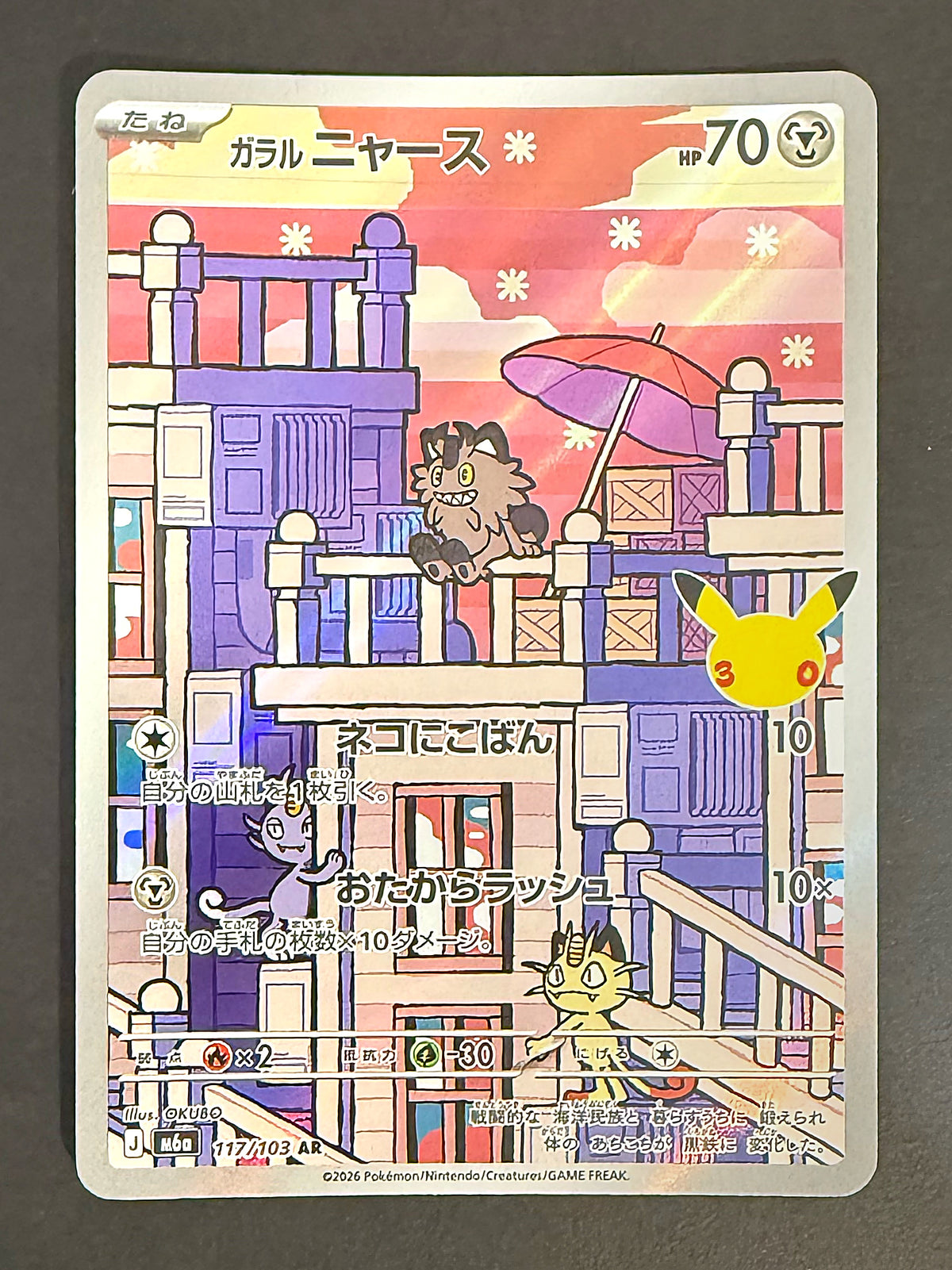JPN Galarian Meowth 117/103 30th Celebration Art Rare Holo front