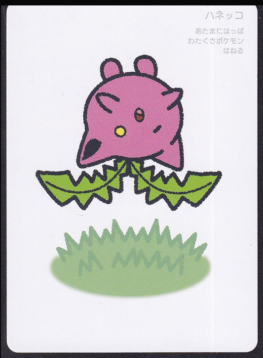JPN Hoppip Pokémon Taruka front
