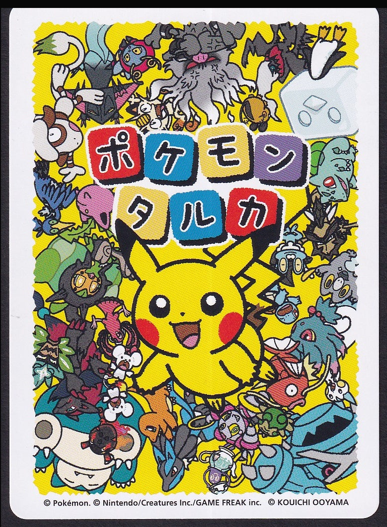 Pokémon card back