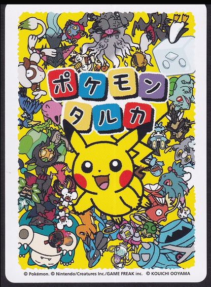 Pokémon card back