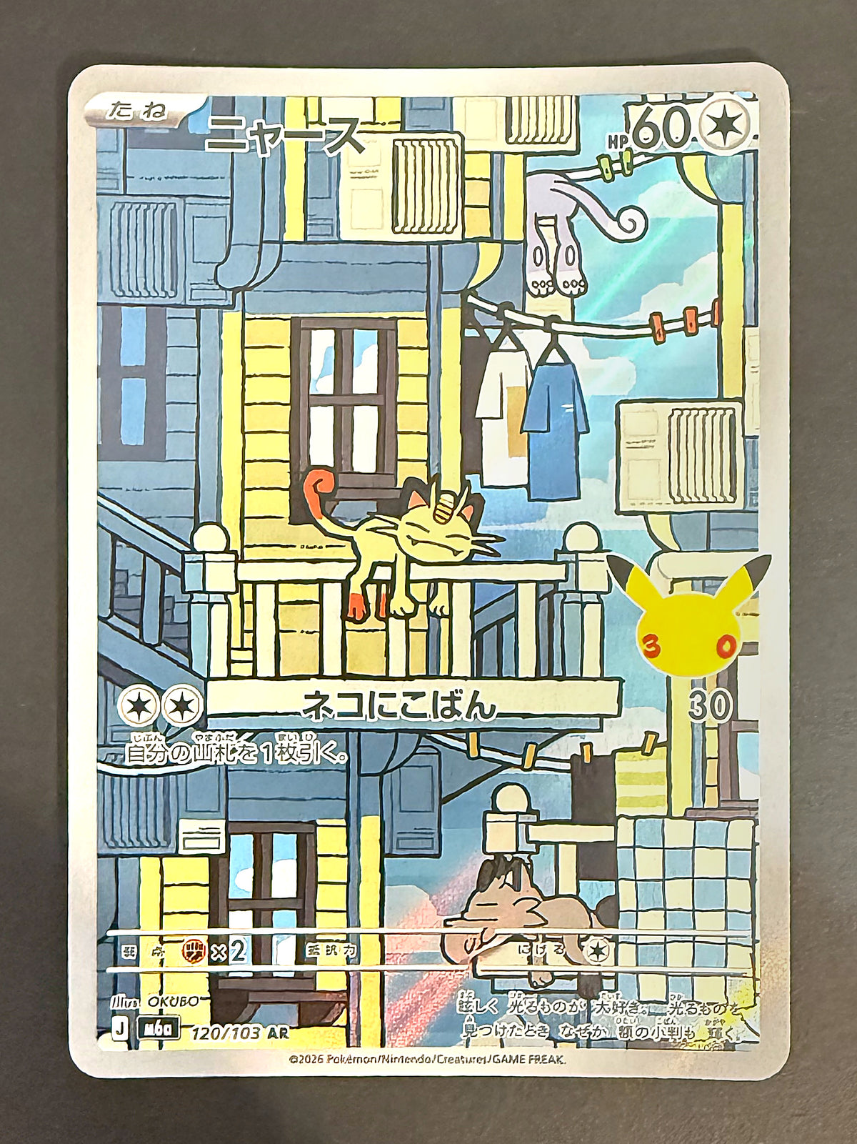 JPN Meowth 120/103 30th Celebration Art Rare Holo front