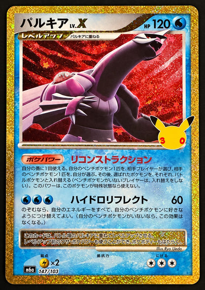 JPN Palkia LV.X 147/103 30th Celebration Classic Collection Holo | Near Mint