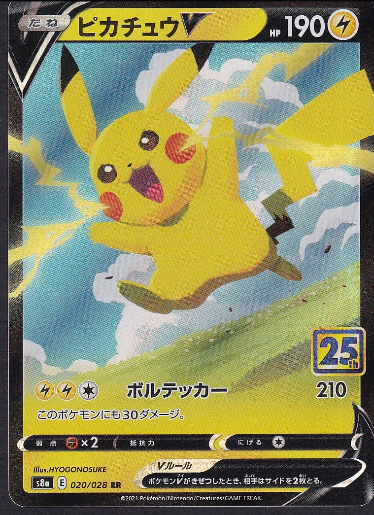 JPN Pikachu V 020/028 25th Anniversary front