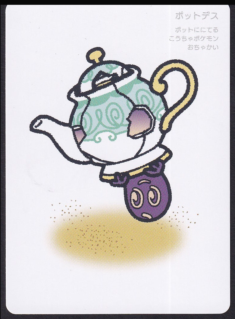 JPN Polteageist Pokémon Taruka front