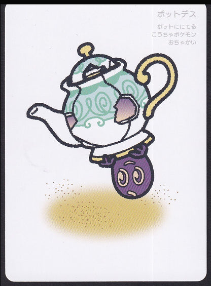 JPN Polteageist Pokémon Taruka front
