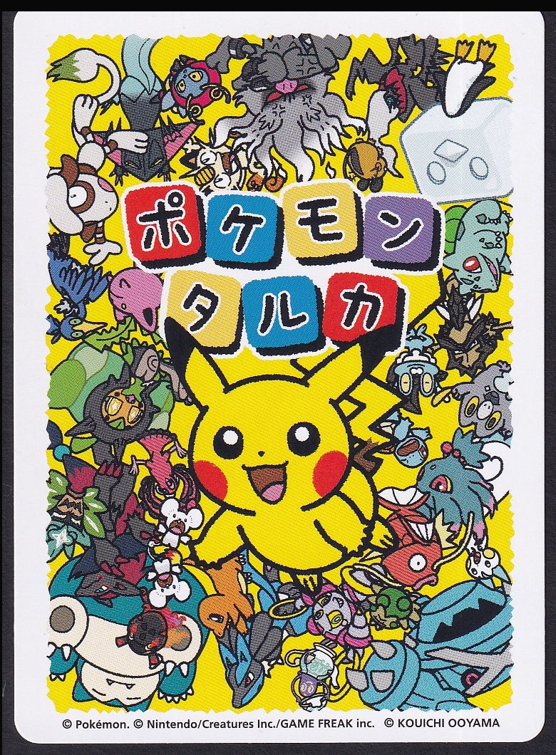Pokémon card back