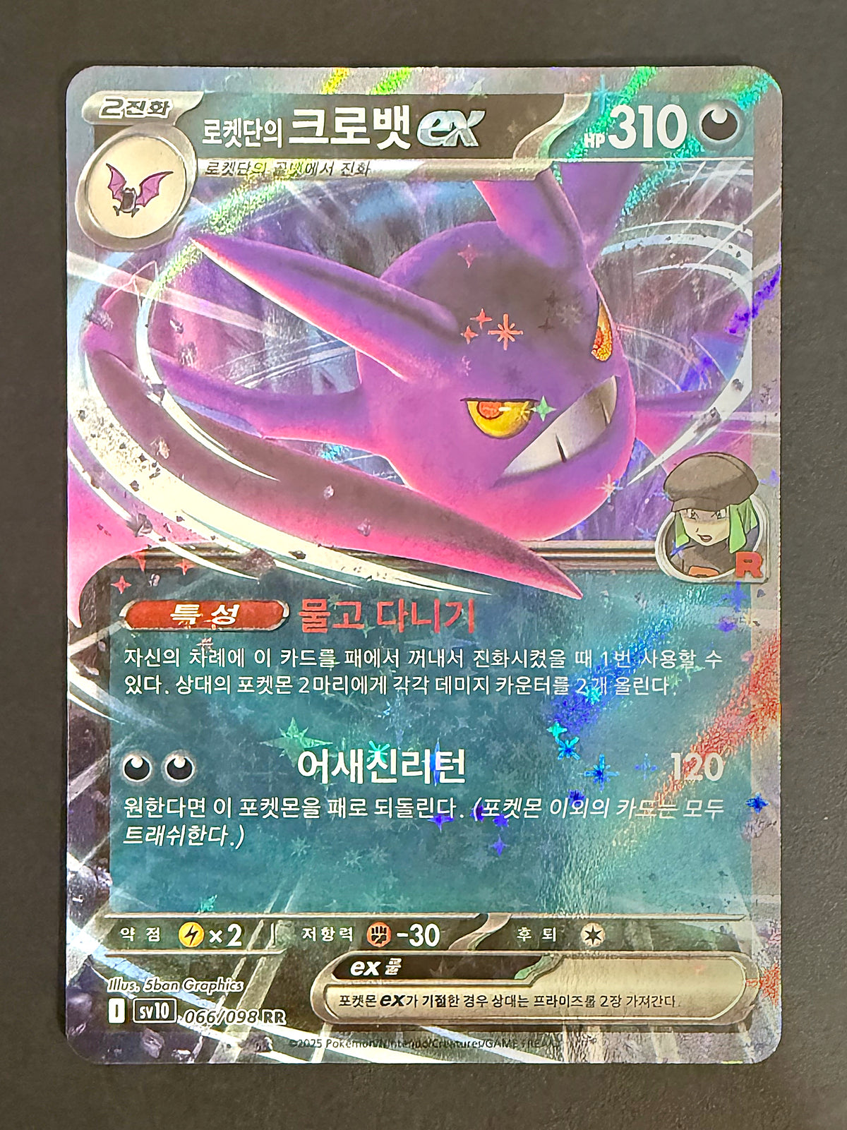KOR Team Rocket's Crobat ex 066/098 Glory of Team Rocket Double Rare Holo front