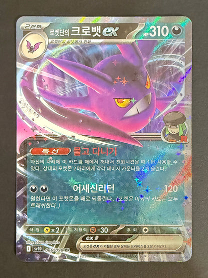 KOR Team Rocket's Crobat ex 066/098 Glory of Team Rocket Double Rare Holo front