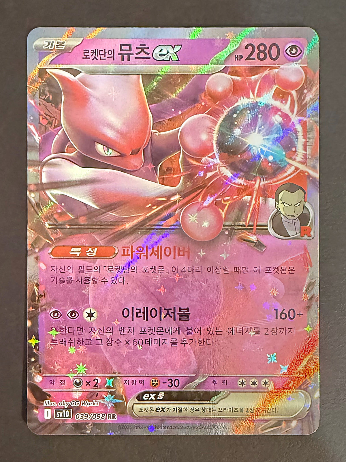 KOR Team Rocket's Mewtwo ex 039/098 Glory of Team Rocket Double Rare Holo front