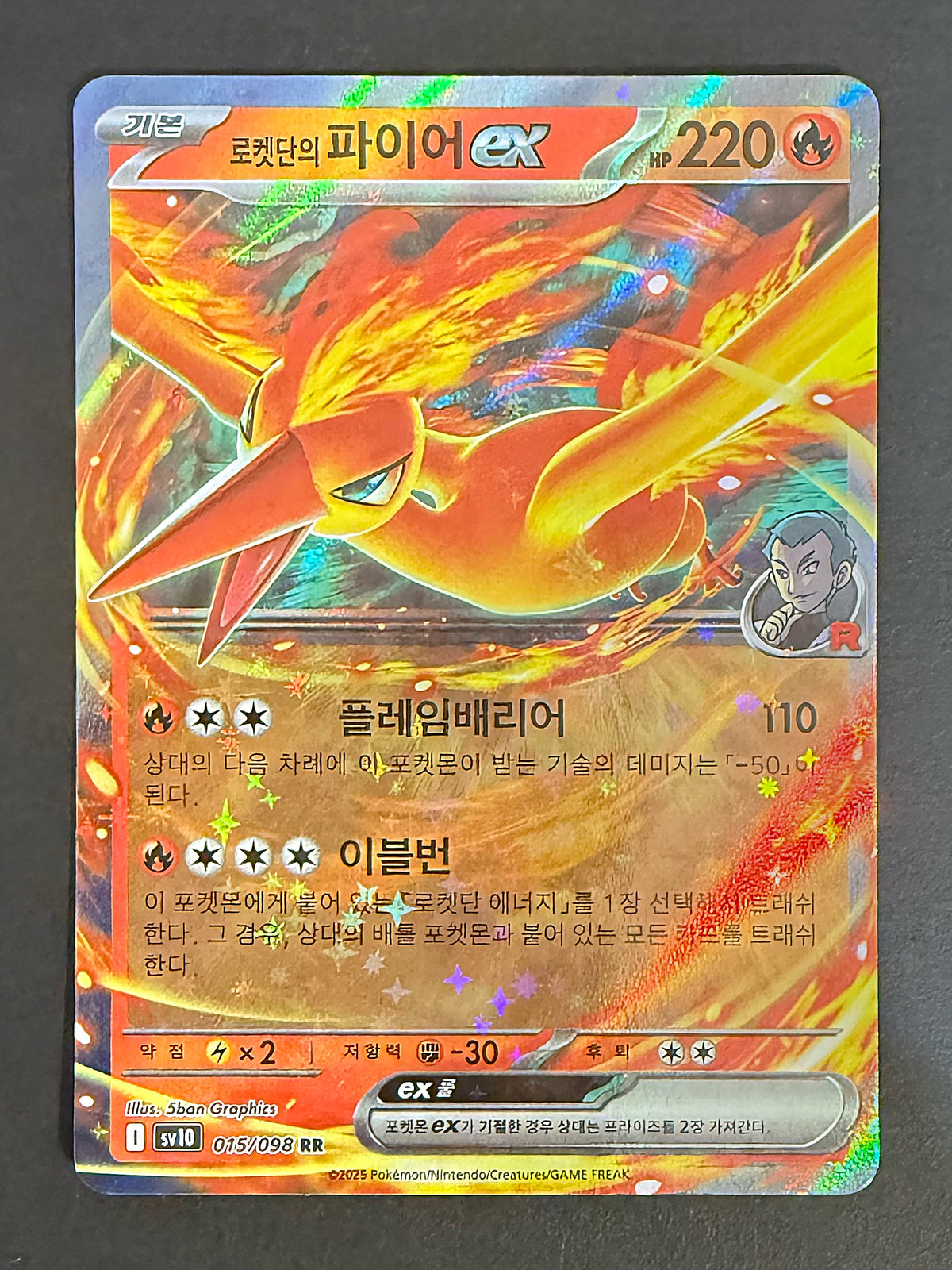 KOR Team Rocket's Moltres ex 015/098 Glory of Team Rocket Double Rare Holo front