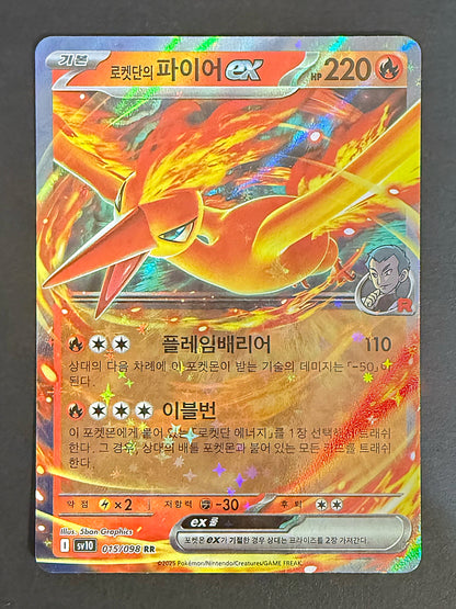 KOR Team Rocket's Moltres ex 015/098 Glory of Team Rocket Double Rare Holo front