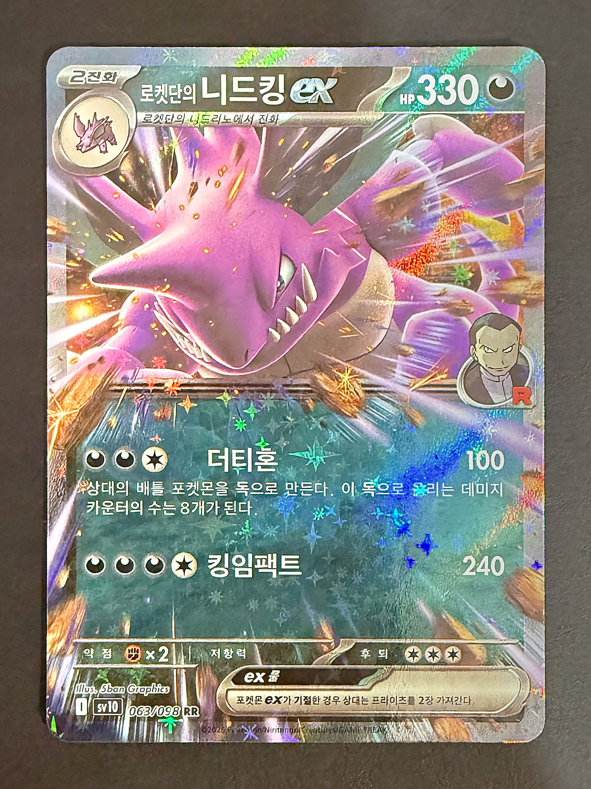 KOR Team Rocket's Nidoking ex 063/098 Glory of Team Rocket Double Rare Holo front