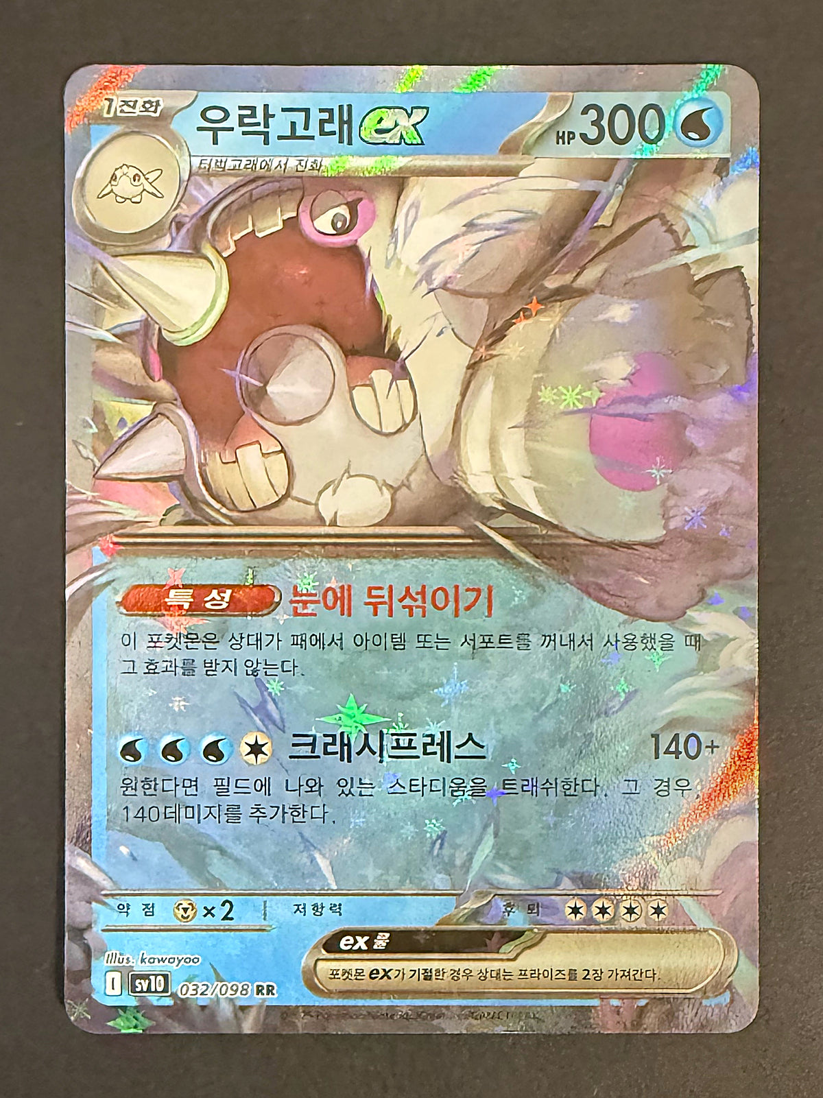 KOR Cetitan ex 032/098 Glory of Team Rocket Double Rare Holo front