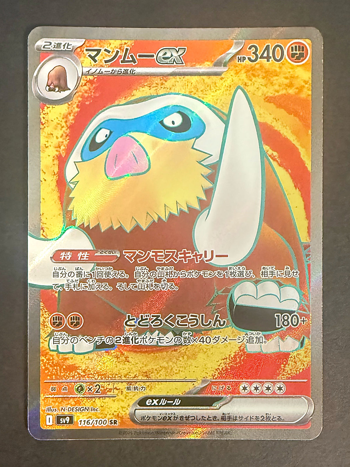 JPN Mamoswine ex 116/100 Battle Partners Super Rare Holo front