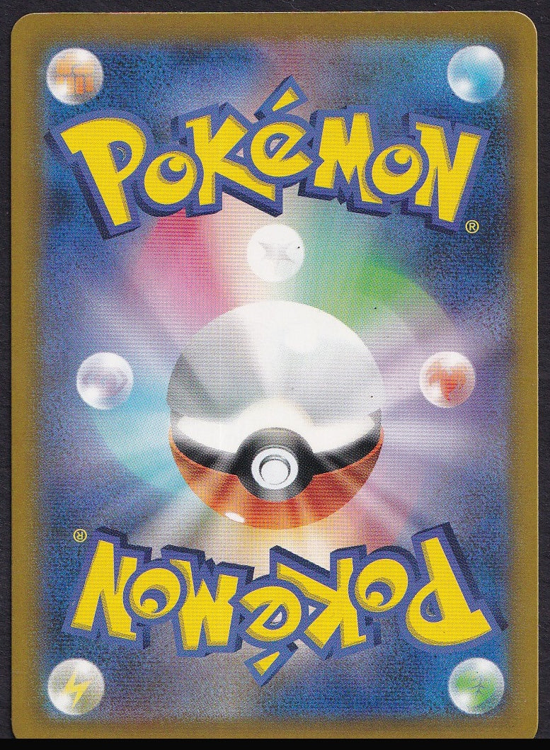 Pokémon card back