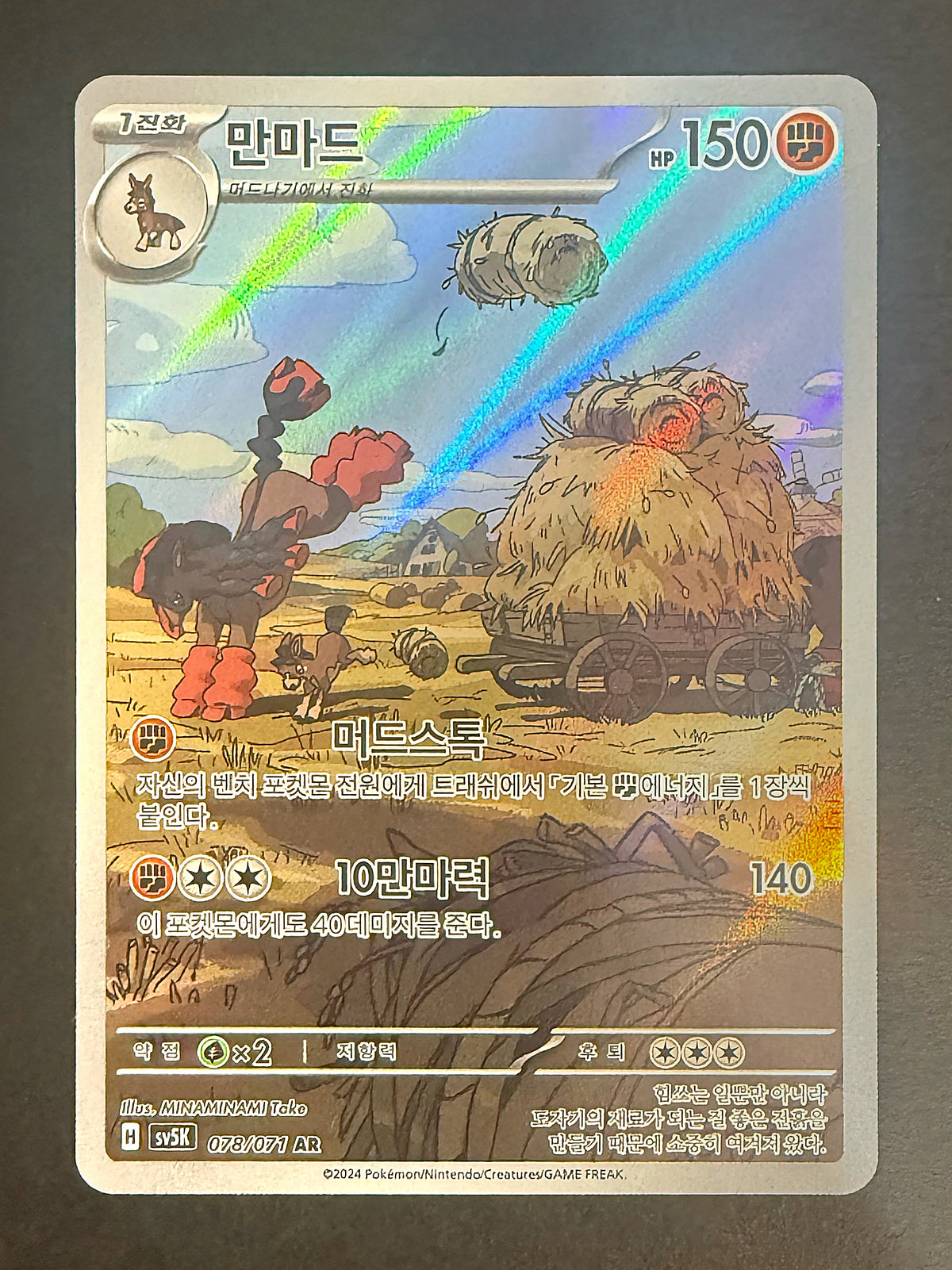 KOR Mudsdale 078/071 Wild Force Art Rare Holo front