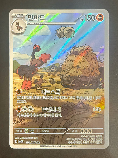 KOR Mudsdale 078/071 Wild Force Art Rare Holo front