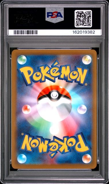 JPN Pikachu 001/SV-P 2022 Scarlet Violet Pre-Order Promo PSA 10 slab back