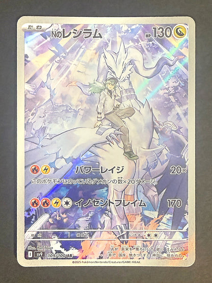 JPN N's Reshiram 109/100 Battle Partners Art Rare Holo front