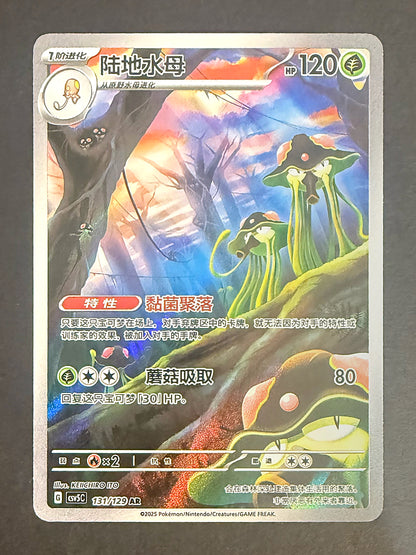SCHN Toedscruel 131/129 Dark Crystal Blaze Art Rare Holo front